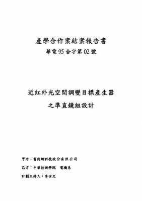 产学合作工作记录-产学合作报告模板-第2张图片-马瑞范文网