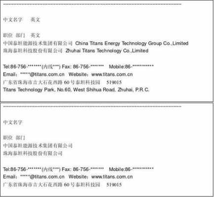  邮箱个性签名创意模板「邮箱个性签名设计」-第1张图片-马瑞范文网