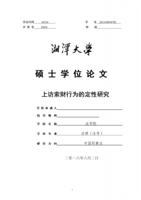 定性研究论文示例-定性研究的论文模板-第1张图片-马瑞范文网