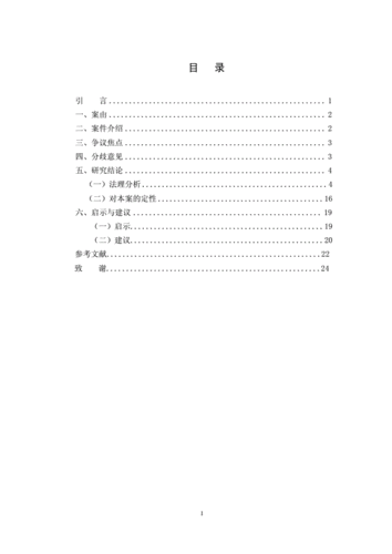 定性研究论文示例-定性研究的论文模板-第3张图片-马瑞范文网