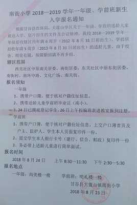 报名通过通知模板怎么填 报名通过通知模板-第3张图片-马瑞范文网