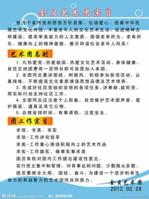 艺术团部门简介模板_艺术团部门划分-第1张图片-马瑞范文网