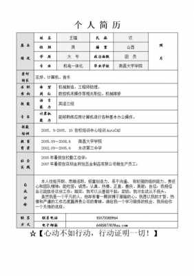 个人简历的技能专长怎么写 个人简历模板技能专长-第3张图片-马瑞范文网