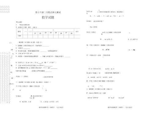 标准化考试试卷 标准化试卷题模板-第1张图片-马瑞范文网