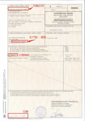 原产地证明英文版模板图片 原产地证明英文版模板-第3张图片-马瑞范文网