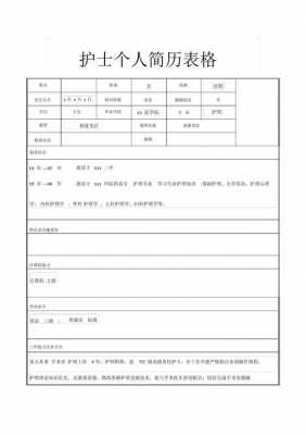 医学检验简历模板表格_医学检验怎么写简历-第3张图片-马瑞范文网