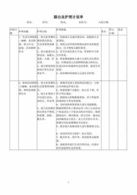 神经内科护理年度工作计划 神经内科护理计划模板-第1张图片-马瑞范文网