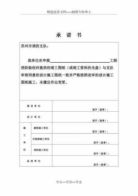  验收承揽合同模板「验收承诺书怎么写」-第1张图片-马瑞范文网