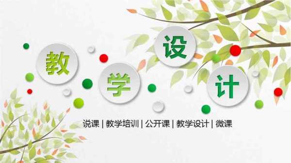 美术老师导入语 美术老师引导语模板-第2张图片-马瑞范文网