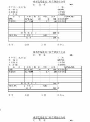  铁通出货报告模板「出货通知怎么写」-第2张图片-马瑞范文网