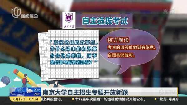 南京大学自招题-南京大学自招模板-第3张图片-马瑞范文网