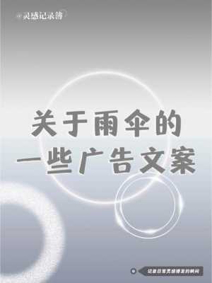 系列广告文案模板,广告文案系列作品 -第2张图片-马瑞范文网