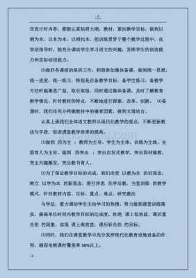 语文模板式研修总结_语文模块化教学教研-第3张图片-马瑞范文网