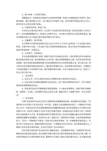 语文模板式研修总结_语文模块化教学教研-第1张图片-马瑞范文网