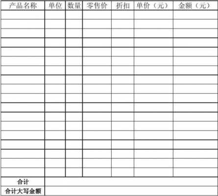  电脑公司送货清单模板「电脑公司送货清单模板怎么写」-第3张图片-马瑞范文网