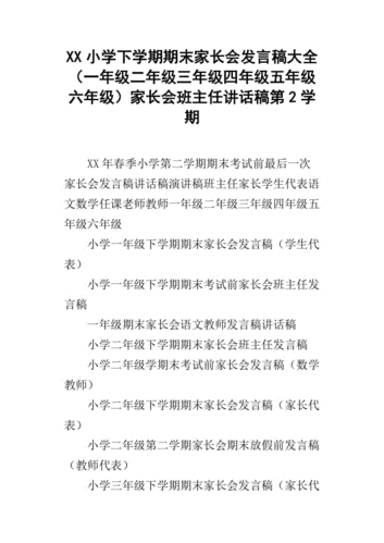 书法课家长会发言稿-书法家长会ppt模板免费下载-第3张图片-马瑞范文网