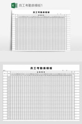 工厂考勤表模板-第2张图片-马瑞范文网