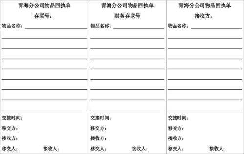  产品回执模板「物品回执单」-第2张图片-马瑞范文网