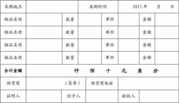  产品回执模板「物品回执单」-第3张图片-马瑞范文网