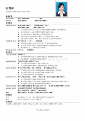  英语专业求职个人简历模板「英语专业个人简历模板范文」-第2张图片-马瑞范文网