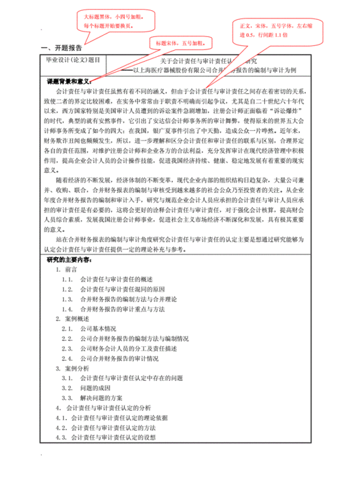 案例开发报告-案例开发模板-第1张图片-马瑞范文网