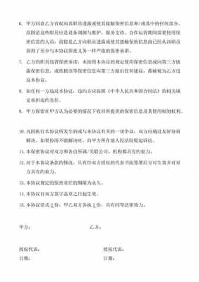  铁塔授权委托书模板「铁塔公司代维工作性质」-第2张图片-马瑞范文网