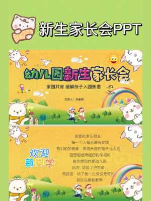 有关幼儿园的ppt主题 有关幼儿园的ppt模板下载-第1张图片-马瑞范文网