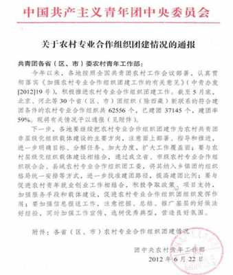  公文批复意见的模板「公文批复的意见有几种」-第3张图片-马瑞范文网