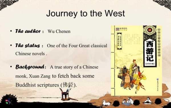  介绍西游记的英语ppt模板「介绍西游记的英语作文」-第3张图片-马瑞范文网