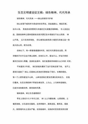 我为两园建设征文模板的简单介绍-第3张图片-马瑞范文网