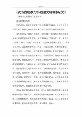 我为两园建设征文模板的简单介绍-第2张图片-马瑞范文网