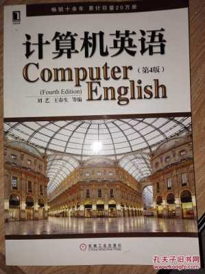 计算机模板英文_计算机英语咋写-第3张图片-马瑞范文网