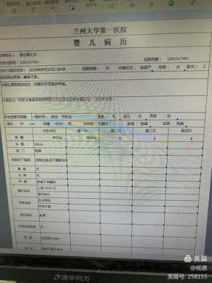 新生儿疾病模板（新生儿疾病模板怎么写）-第2张图片-马瑞范文网