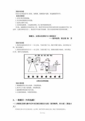 毕业设计课题要求怎么写-毕业课题要求模板-第3张图片-马瑞范文网