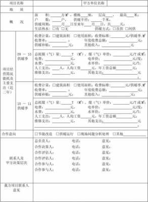 考察过程模板-第3张图片-马瑞范文网