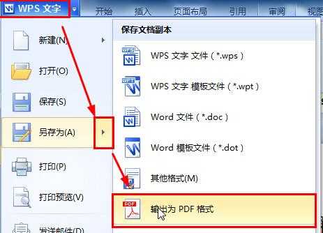 wps文字如何应用模板下载（wps文字模板怎么用）-第3张图片-马瑞范文网