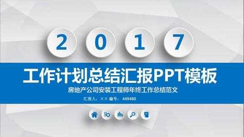 安装工程年终总结模板_安装工程年终总结模板范文-第2张图片-马瑞范文网