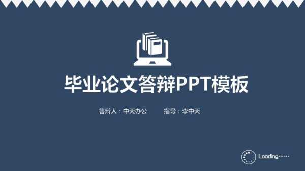  软件工程开题报告ppt背景模板下载免费「软件设计开题报告」-第2张图片-马瑞范文网