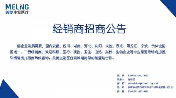  微信发布招商公告模板「微信发布招商公告模板怎么写」-第3张图片-马瑞范文网