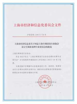  社会团体批复模板「社会团体批准设立文件或证明」-第2张图片-马瑞范文网