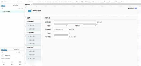 网页报表模板,网页表单制作步骤 -第3张图片-马瑞范文网