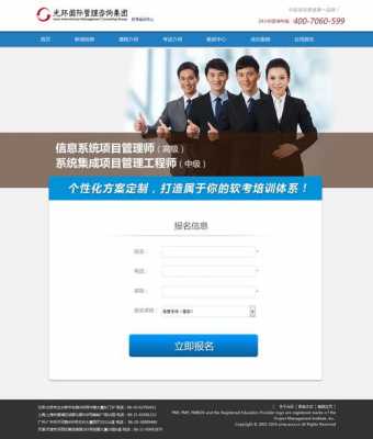报名页面模板_报名方式模板-第1张图片-马瑞范文网