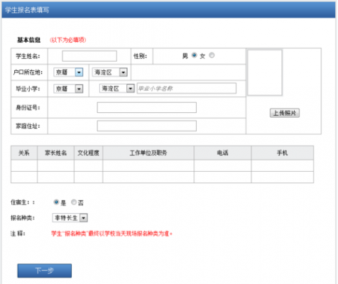 报名页面模板_报名方式模板-第3张图片-马瑞范文网