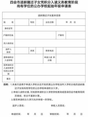 学士学位审批表模板,学位审批表是什么 -第2张图片-马瑞范文网