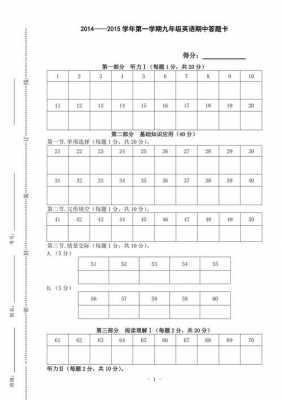  试卷装订线模板「试卷装订线模板怎么用」-第3张图片-马瑞范文网