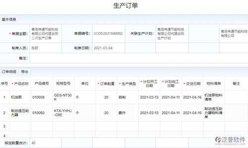 礼盒包装车间-礼盒车间生产订单模板-第3张图片-马瑞范文网