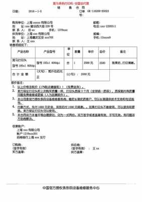 大宗商品贸易合同 大宗贸易销售合同模板-第3张图片-马瑞范文网