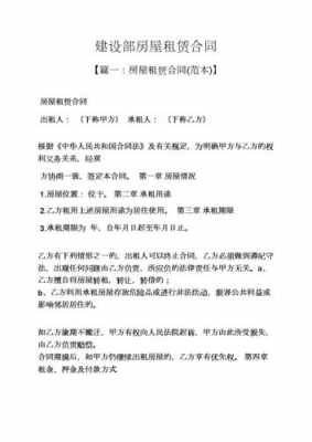 建筑模板租赁合同范本详细版 建筑模板租赁合同-第2张图片-马瑞范文网