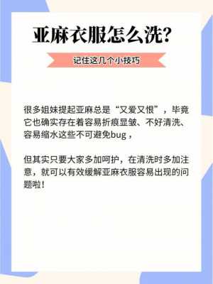 棉麻保养方法 棉麻洗涤保养短信模板-第1张图片-马瑞范文网