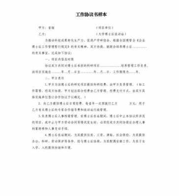 杂志社用工合同模板,杂志社工作待遇怎么样 -第2张图片-马瑞范文网